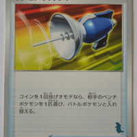 sH Sword/Shield Family Card Game 044/053 Pokemon Catcher (Tyranitar V Deck)