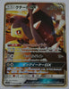 SM10a GG End 030/054 Mawile GX Holo