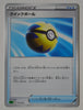 Venusaur VMAX Starter sEF 012/021 Quick Ball