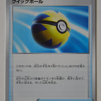 Venusaur VMAX Starter sEF 012/021 Quick Ball