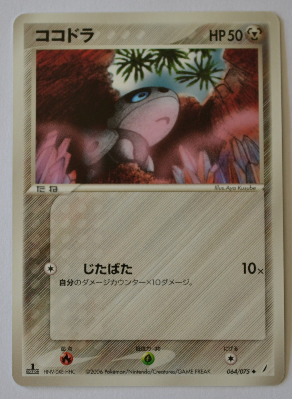 Miracle Crystal 064/075	Aron 1st Edition