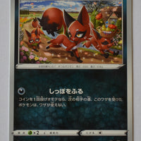 s3 Infinity Zone 062/100 Nickit
