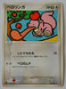 Flight of Legends 068/082 Lickitung Rare 1st Edition