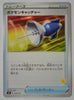 sH Sword/Shield Family Card Game 044/053 Pokemon Catcher (Pikachu V Deck)