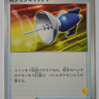 sH Sword/Shield Family Card Game 044/053 Pokemon Catcher (Pikachu V Deck)