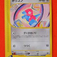 E2 059/092 Japanese Unlimited Porygon Common