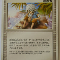 Miracle Crystal 068/075 Castaway 1st Edition