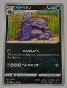 s2a Explosive Walker 047/070 Muk