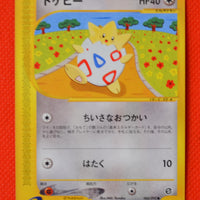 E2 060/092 Japanese Unlimited Togepi Common