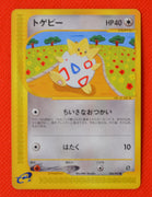 E2 060/092 Japanese Unlimited Togepi Common