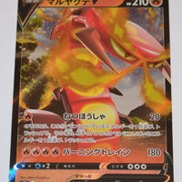 s8b VMAX Climax 022/184 Centiskorch V Holo