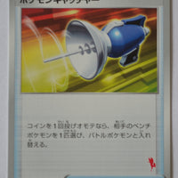 sH Sword/Shield Family Card Game 044/053 Pokemon Catcher (Cinderace V Deck)