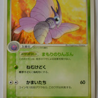 Flight of Legends 014/082 Venomoth Rare