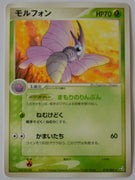 Flight of Legends 014/082 Venomoth Rare