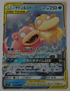 SM11 Miracle Twin 011/094 Slowpoke & Psyduck Tag Team Holo