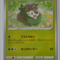 s4 Amazing Volt Tackle 006/100 Skiddo