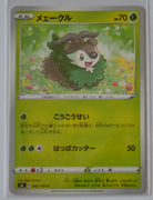 s4 Amazing Volt Tackle 006/100 Skiddo