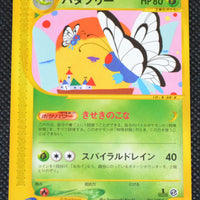 E1 066/128 Japanese 1st Edition Butterfree Rare