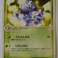 Japanese ADV Base 002/055 Weezing Rare 1st Edition