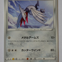 s3 Infinity Zone 068/100 Skarmory
