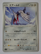 s3 Infinity Zone 068/100 Skarmory