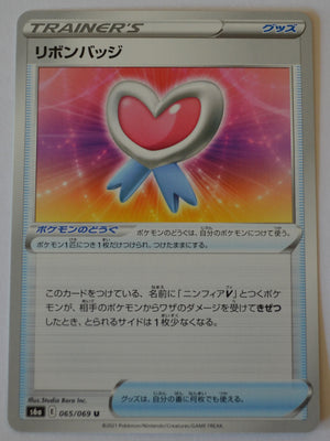 s6a Eevee Heroes 065/069 Ribbon Badge