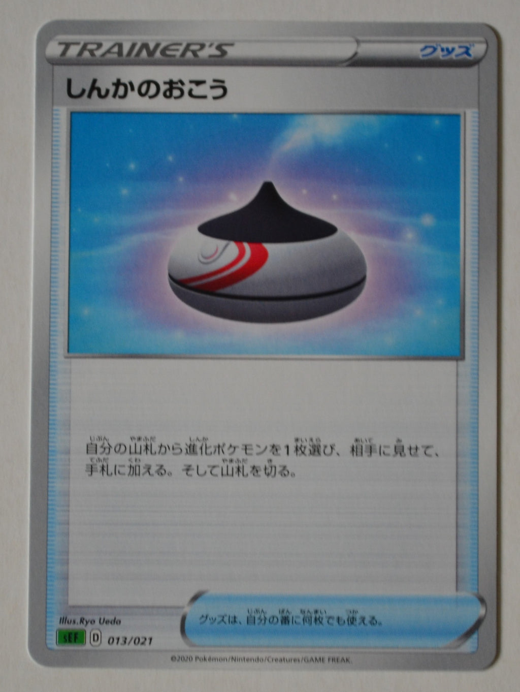 Venusaur VMAX Starter sEF 013/021 Evolution Incense