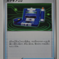 Venusaur VMAX Starter sEF 014/021 Pokegear 3.0