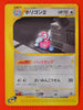 E2 063/092 Japanese Unlimited Porygon2 Uncommon