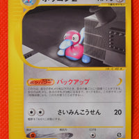 E2 063/092 Japanese Unlimited Porygon2 Uncommon