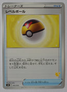 sH Sword/Shield Family Card Game 045/053 Level Ball (Pikachu V Deck)