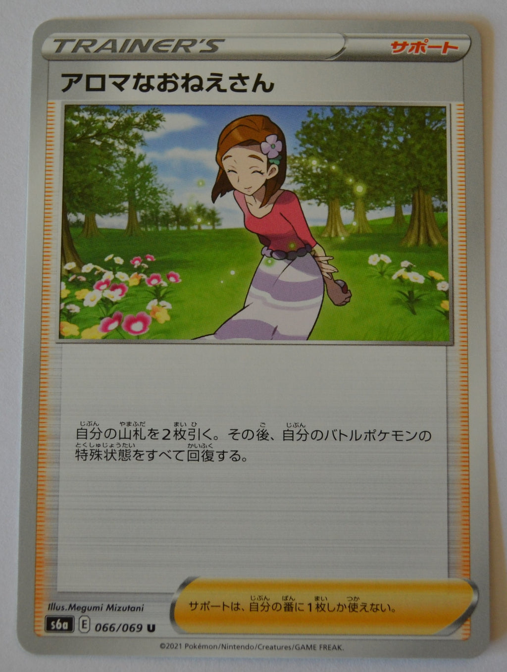 s6a Eevee Heroes 066/069 Aroma Lady