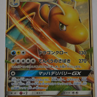 SM11 Miracle Twin 069/094 Dragonite GX Holo