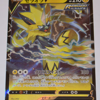 s8b VMAX Climax 054/184 Zeraora V Holo