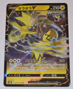 s8b VMAX Climax 054/184 Zeraora V Holo