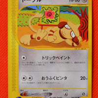 E2 064/092 Japanese Unlimited Smeargle Common