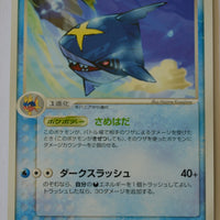 Japanese ADV Base 020/055 Sharpedo Rare 1st Edition