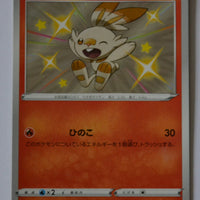 s4a Shiny Star V 214/190 Scorbunny S Shiny Holo