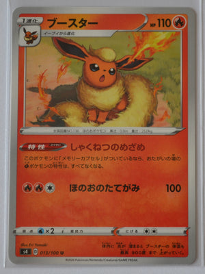 s4 Amazing Volt Tackle 013/100 Flareon