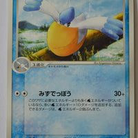 Magma Vs Aqua 031/080 Pelipper Rare 1st Edition