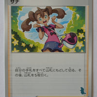 sH Sword/Shield Family Card Game 047/053 Shauna (Tyranitar V Deck)