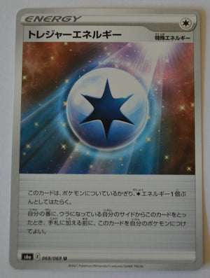 s6a Eevee Heroes 069/069 Treasure Energy