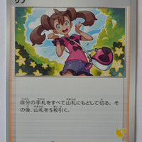 sH Sword/Shield Family Card Game 047/053 Shauna (Pikachu V Deck)