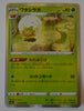 s6a Eevee Heroes 010/069 Eldegoss Holo