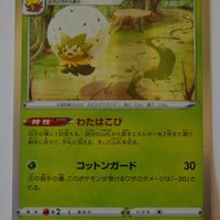 s6a Eevee Heroes 010/069 Eldegoss Holo