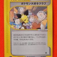 E2 078/092 Japanese  Unlimited Pokémon Fan Club Uncommon