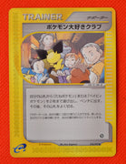 E2 078/092 Japanese  Unlimited Pokémon Fan Club Uncommon