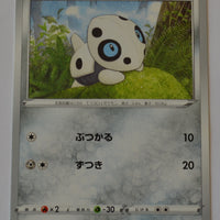 s2a Explosive Walker 051/070 Aron