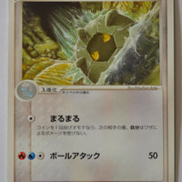 Rulers of Heavens 045/054 Shelgon Rare 1st Edition