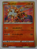 s6a Eevee Heroes 014/069 Entei Holo